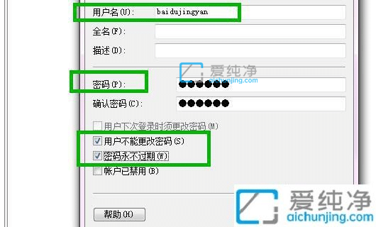 win7共享文件夹怎么设置密码-共享文件夹怎么设置独立密码