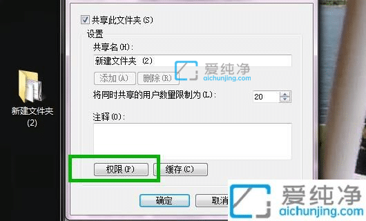 win7共享文件夹怎么设置密码-共享文件夹怎么设置独立密码