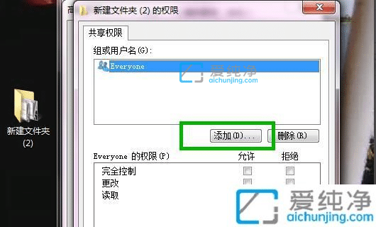 win7共享文件夹怎么设置密码-共享文件夹怎么设置独立密码
