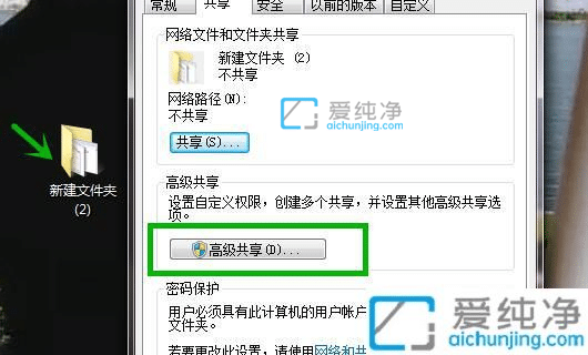 win7共享文件夹怎么设置密码-共享文件夹怎么设置独立密码
