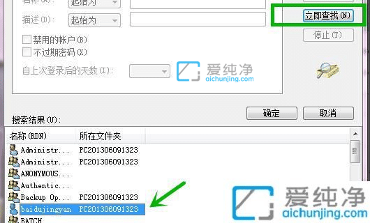 win7共享文件夹怎么设置密码-共享文件夹怎么设置独立密码