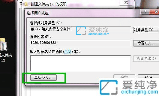 win7共享文件夹怎么设置密码-共享文件夹怎么设置独立密码
