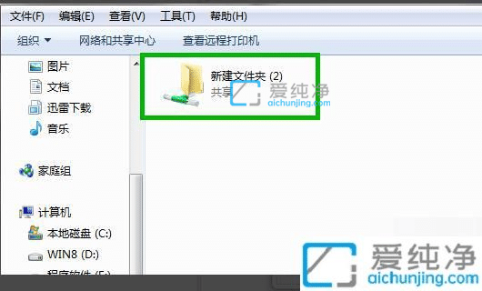 win7共享文件夹怎么设置密码-共享文件夹怎么设置独立密码