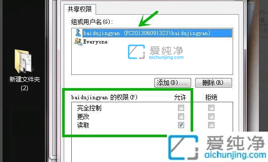 win7共享文件夹怎么设置密码-共享文件夹怎么设置独立密码