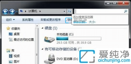 win7文件夹搜索历史怎么删除-win7如何删除搜索记录