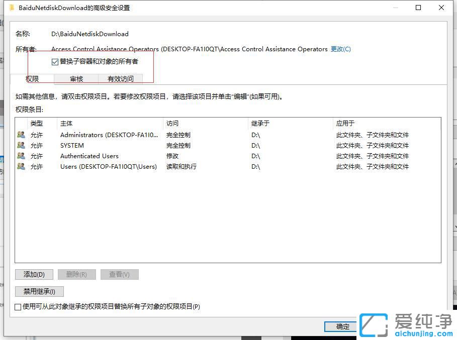 win10拒绝访问文件夹是怎么办？