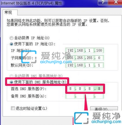 win7系统dns服务器未响应怎么修复-win7系统上网DNS服务器无响应