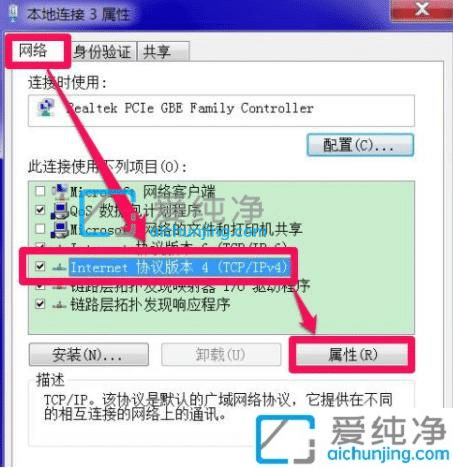 win7系统dns服务器未响应怎么修复-win7系统上网DNS服务器无响应