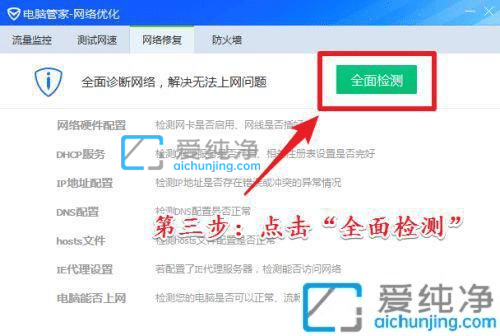 win7系统dns服务器未响应怎么修复-win7系统上网DNS服务器无响应