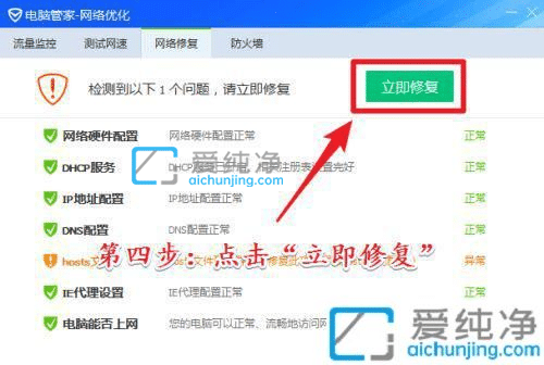 win7系统dns服务器未响应怎么修复-win7系统上网DNS服务器无响应