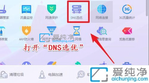 win7系统dns服务器未响应怎么修复-win7系统上网DNS服务器无响应