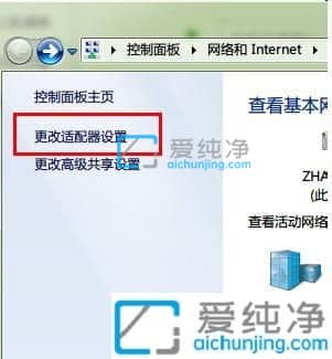 win7电脑ip地址冲突怎么解决-win7系统显示ip地址冲突