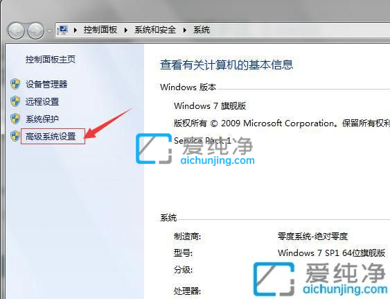 WIN7蓝屏故障记录文件在哪里-win7蓝屏文件保存在哪里