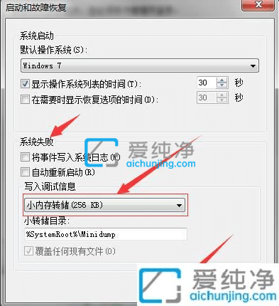 WIN7蓝屏故障记录文件在哪里-win7蓝屏文件保存在哪里