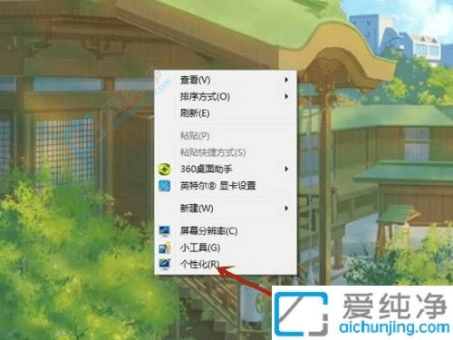 win7系统如何关闭屏幕保护程序-win7怎么取消屏幕保护程序