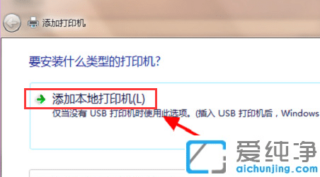 Win10电脑怎么重新添加打印机