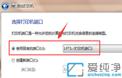 Win10电脑怎么重新添加打印机