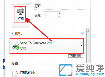 Win10电脑怎么重新添加打印机