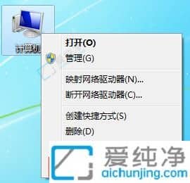 win7桌面图标有阴影怎么办-电脑桌面图标阴影去除办法