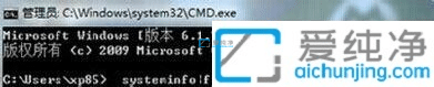 Win7怎么查看安装时间-如何查看Win7系统安装日期