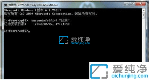 Win7怎么查看安装时间-如何查看Win7系统安装日期