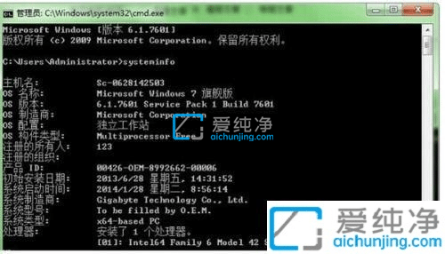 Win7怎么查看安装时间-如何查看Win7系统安装日期