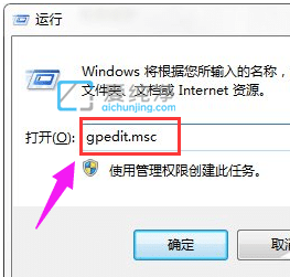 win7如何取消配置更新-怎么取消windows更新配置