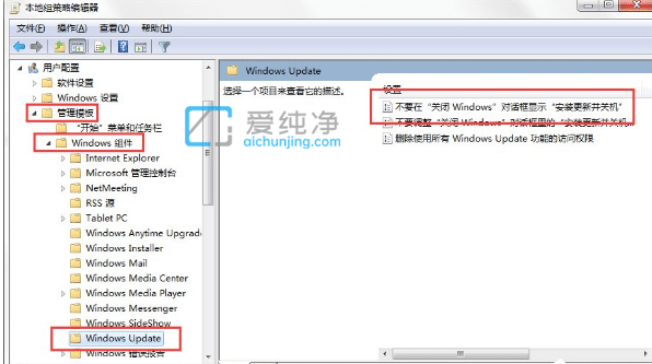 win7如何取消配置更新-怎么取消windows更新配置