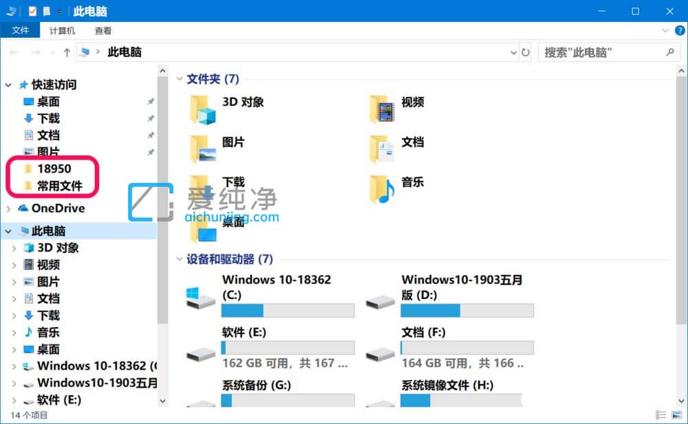 win10如何清除最近使用的文件记录_win10最近使用的文件怎么关闭
