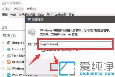win10怎么重启资源管理器