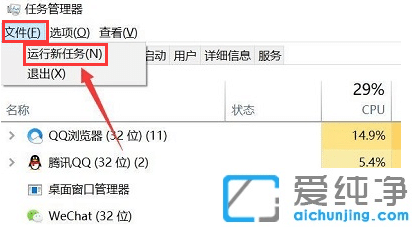 win10怎么重启资源管理器