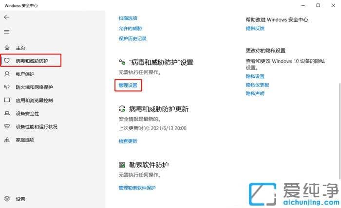 win10怎么添加文件白名单