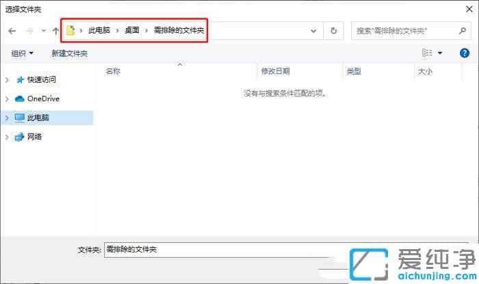 win10怎么添加文件白名单