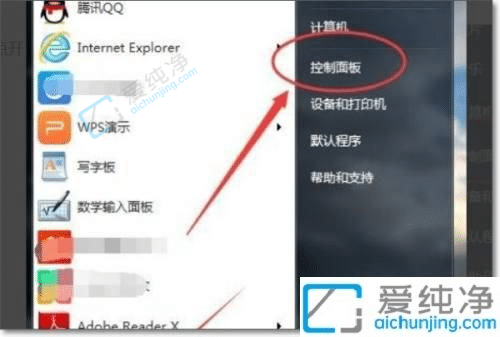 win7电脑没有键盘怎么启用软键盘-win7没有键盘怎么调出软键盘