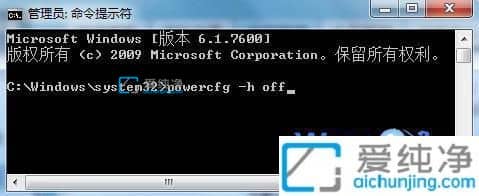 win7如何关闭休眠文件-win7如何关闭休眠功能