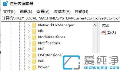 win10硬盘写保护怎么去掉？