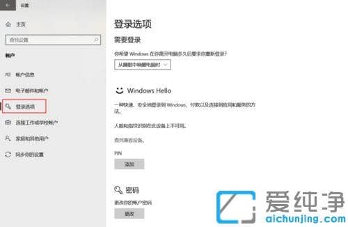 Win10怎么设置人一离开电脑后自动锁屏
