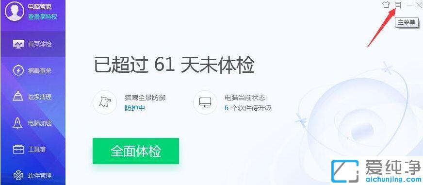 win7如何清理c盘没用的文件