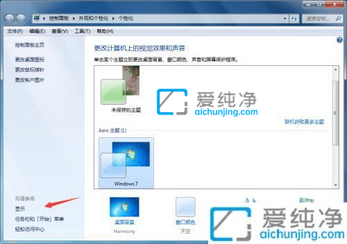 win7怎么调整页面大小-win7怎样调整页面显示比例