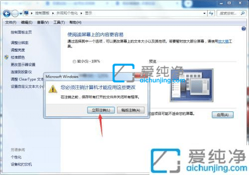 win7怎么调整页面大小-win7怎样调整页面显示比例