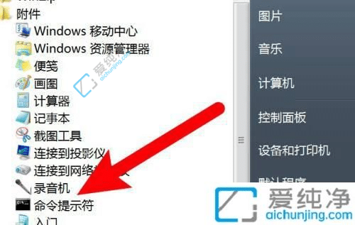 win7如何关闭测试模式-win7怎么退出测试模式7601