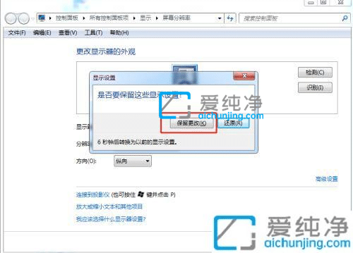 win7横屏竖屏在哪里设置-win7桌面横屏如何改为竖屏显示