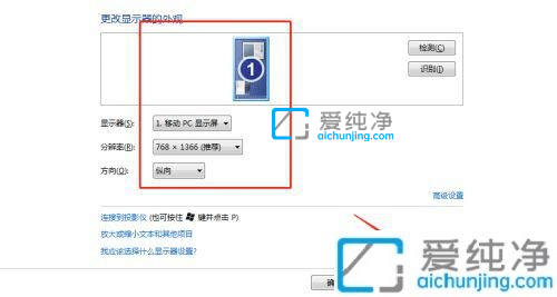 win7横屏竖屏在哪里设置-win7桌面横屏如何改为竖屏显示