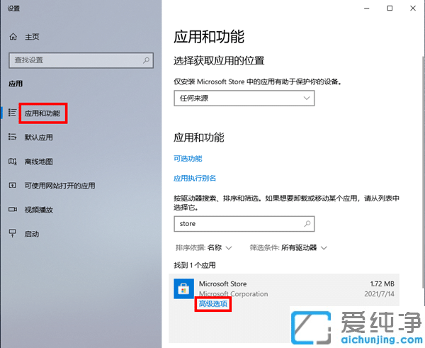 win10应用商店里面的应用无法更新怎么解决？