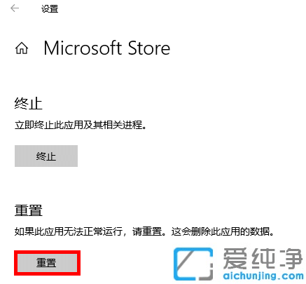 win10应用商店里面的应用无法更新怎么解决？