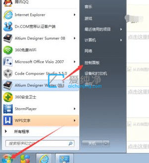 Win7如何在电脑桌面显示日历-win7日历怎么放在桌面