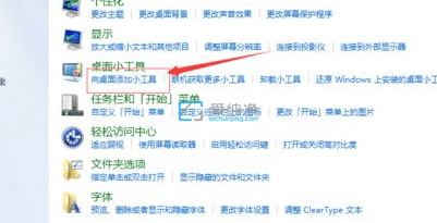 Win7如何在电脑桌面显示日历-win7日历怎么放在桌面