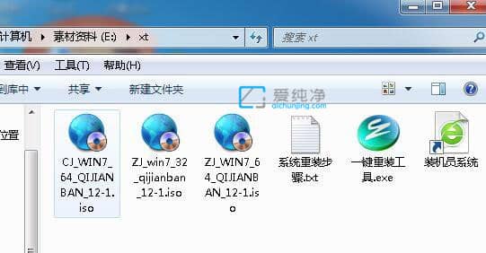 win7 32位纯净版镜像文件-win732位镜像文件下载