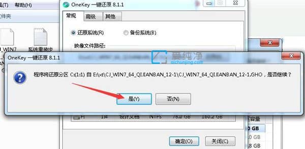 win7 32位纯净版镜像文件-win732位镜像文件下载