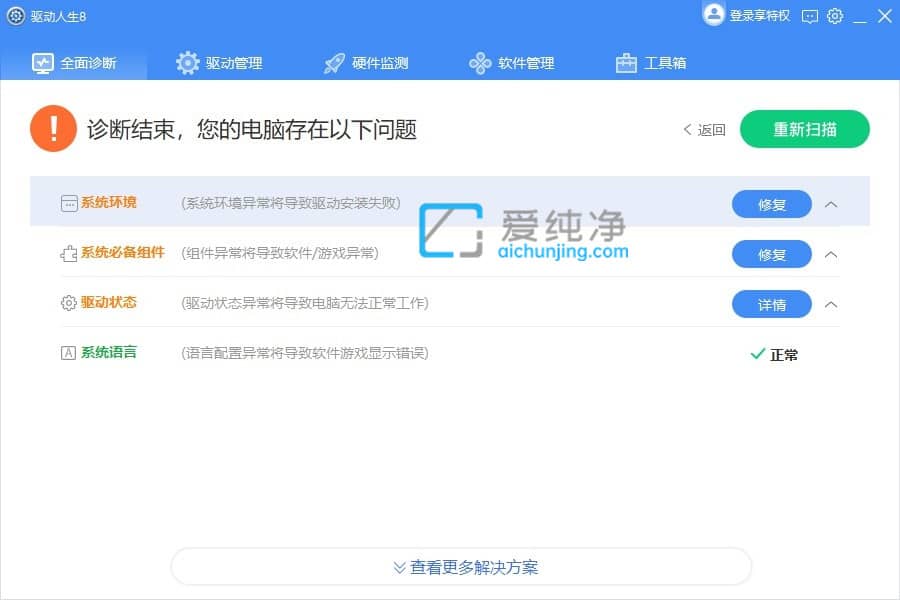 win7系统如何安装驱动-win7系统怎么更新驱动程序